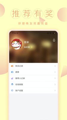 一联购商城-一元购物商城