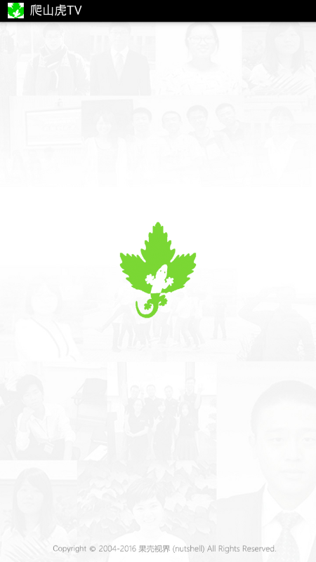 爬山虎TV