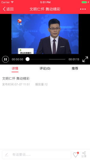 仁怀融媒