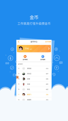 轻松工作 轻松工作