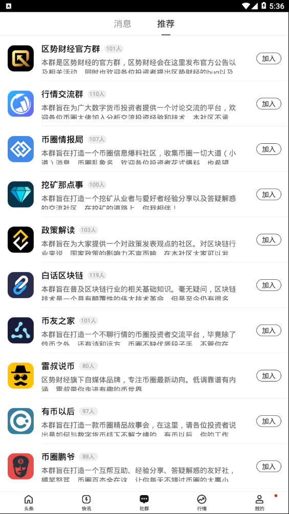 区势财经