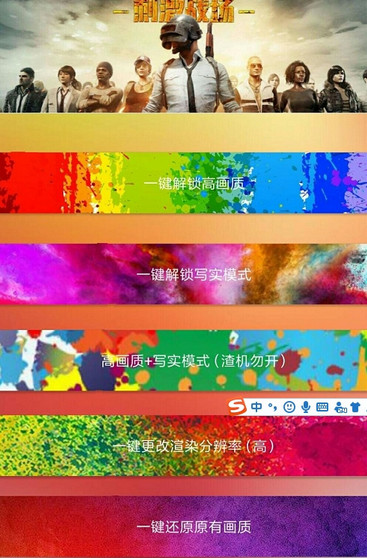游戏美化助手2018最新版