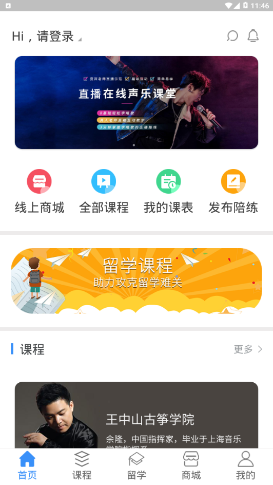 学联网