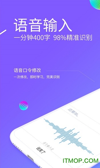 讯飞输入法金立版