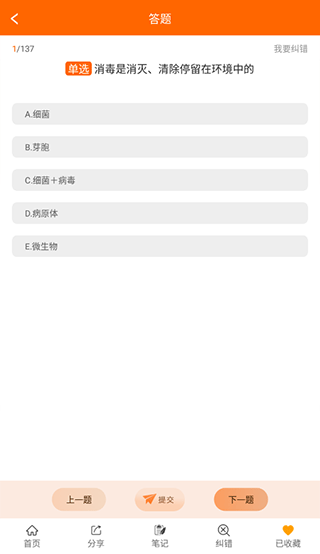 张博士医考掌上课堂 张博士医考掌上课堂