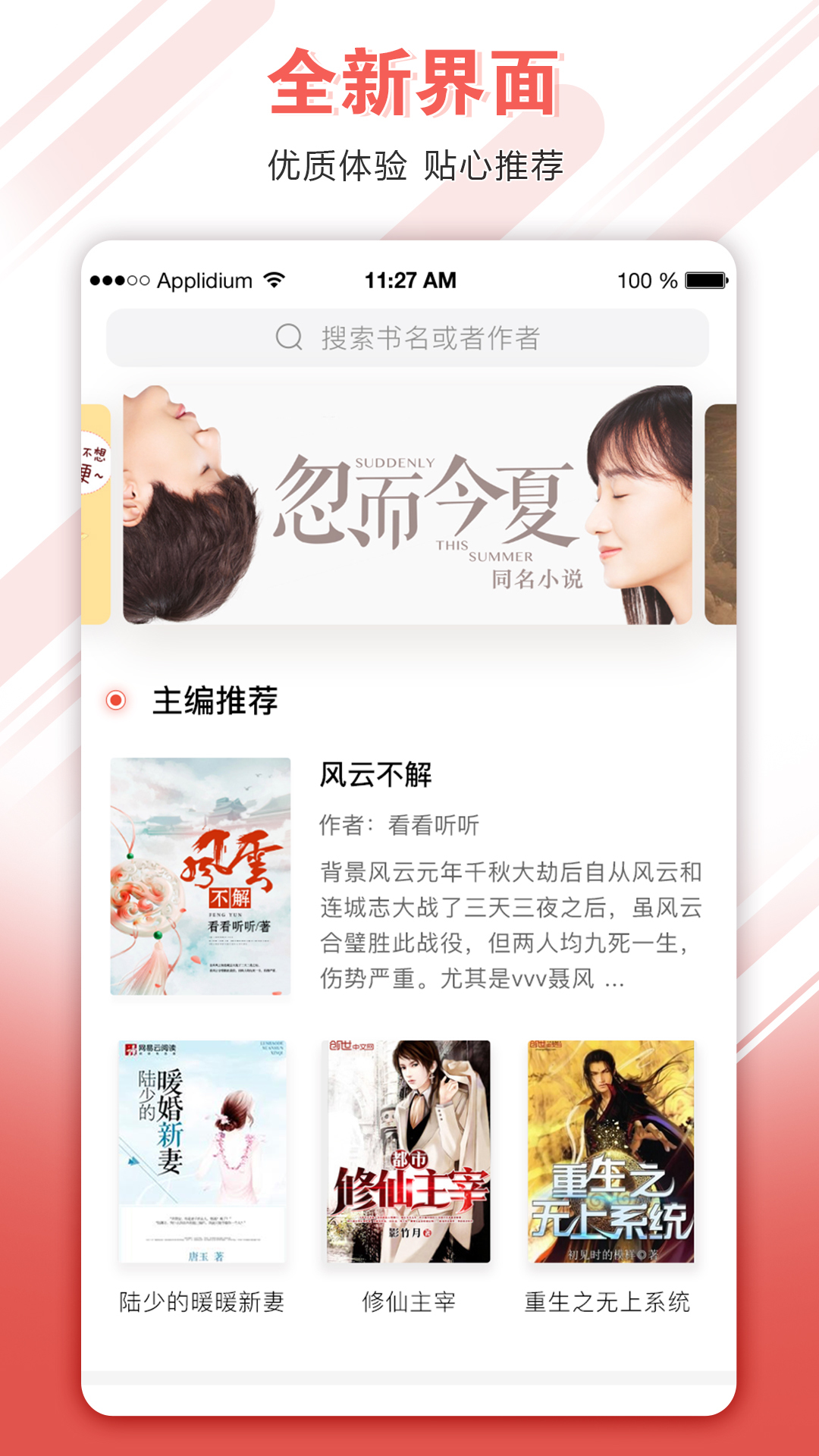 免费小说大全