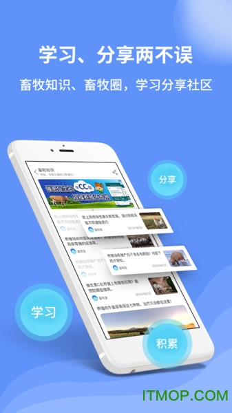 畜牧堂