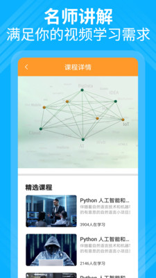 python大师编程课