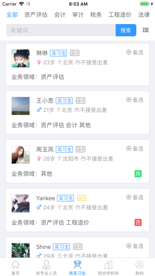 三师汇