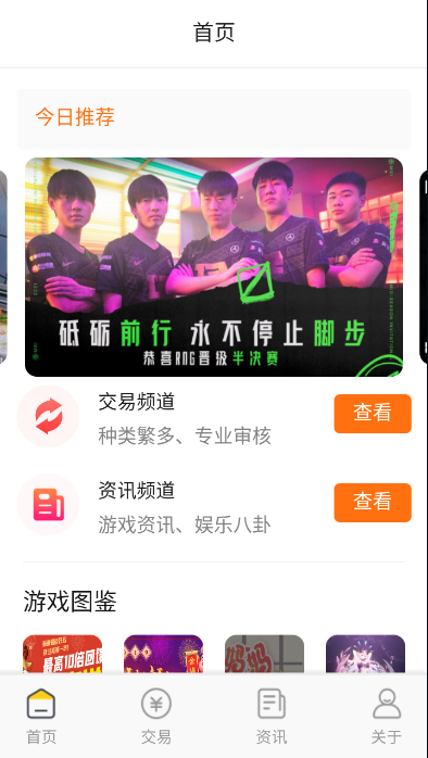 启量游戏交易
