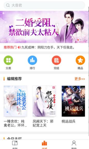 爱看热门小说