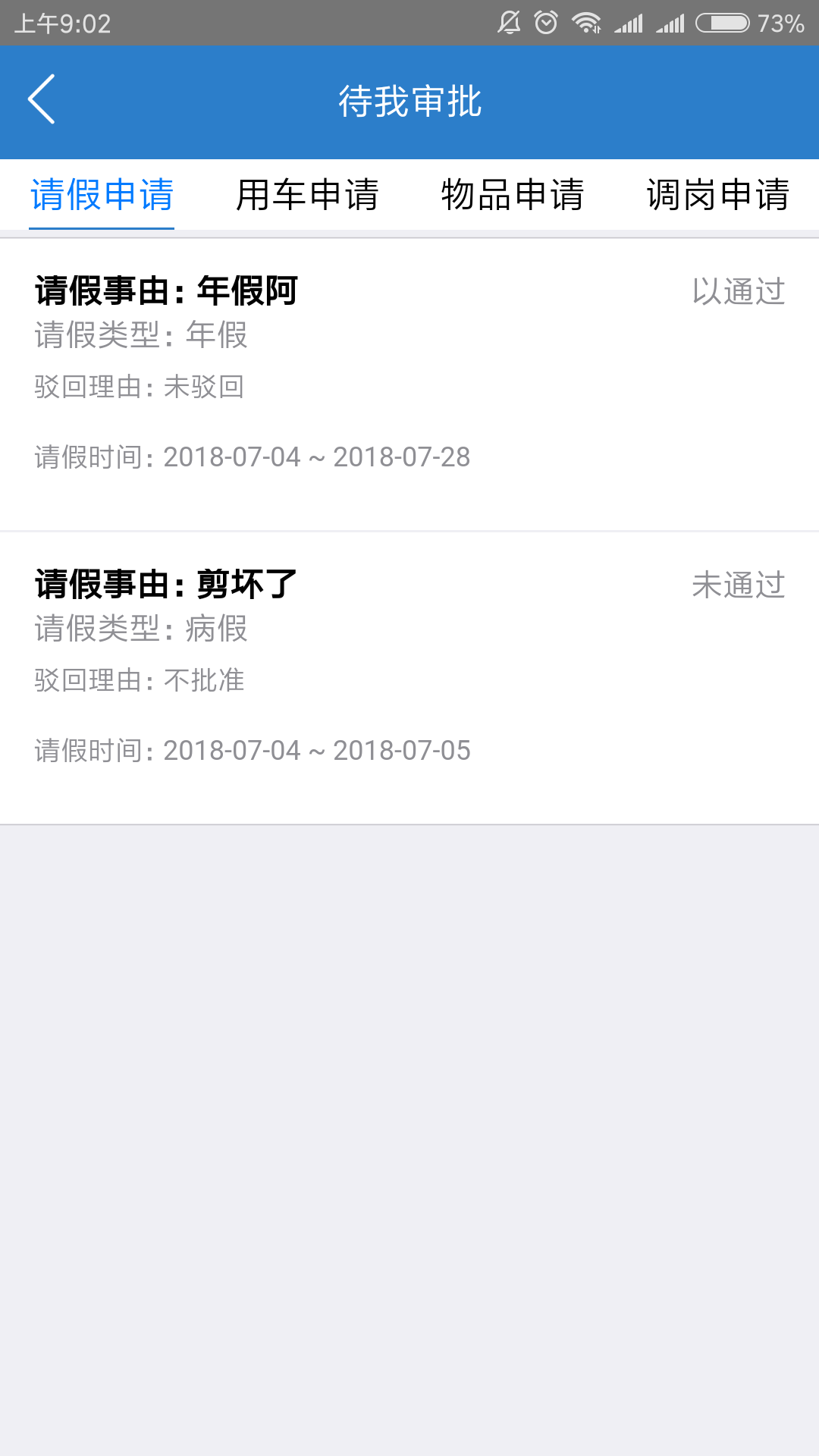 优优惠商商家版