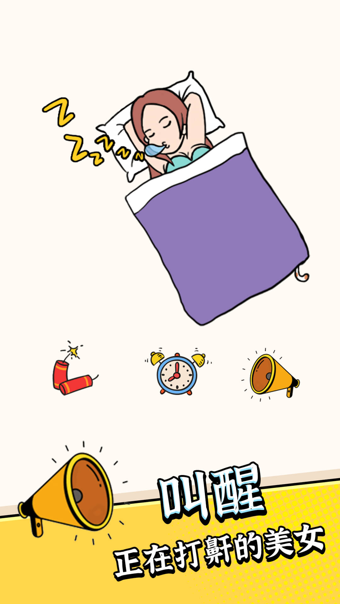 疯狂最强脑洞大比拼