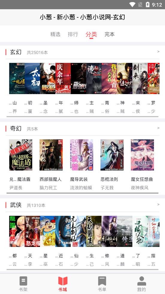 小葱小说