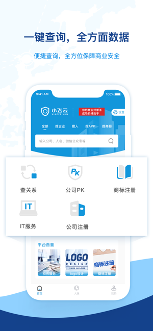 小飞云