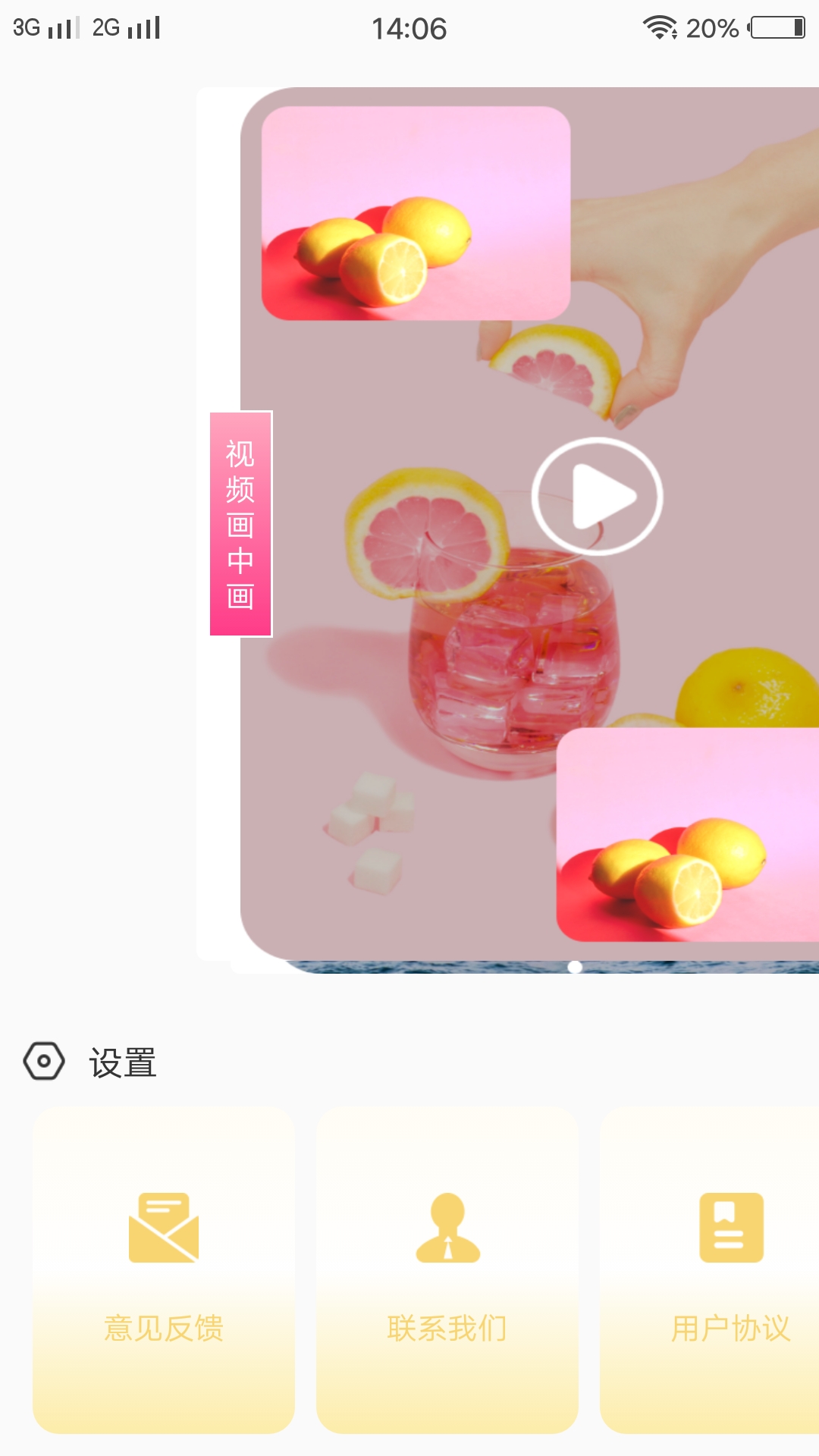 尖叫视频app最新版本