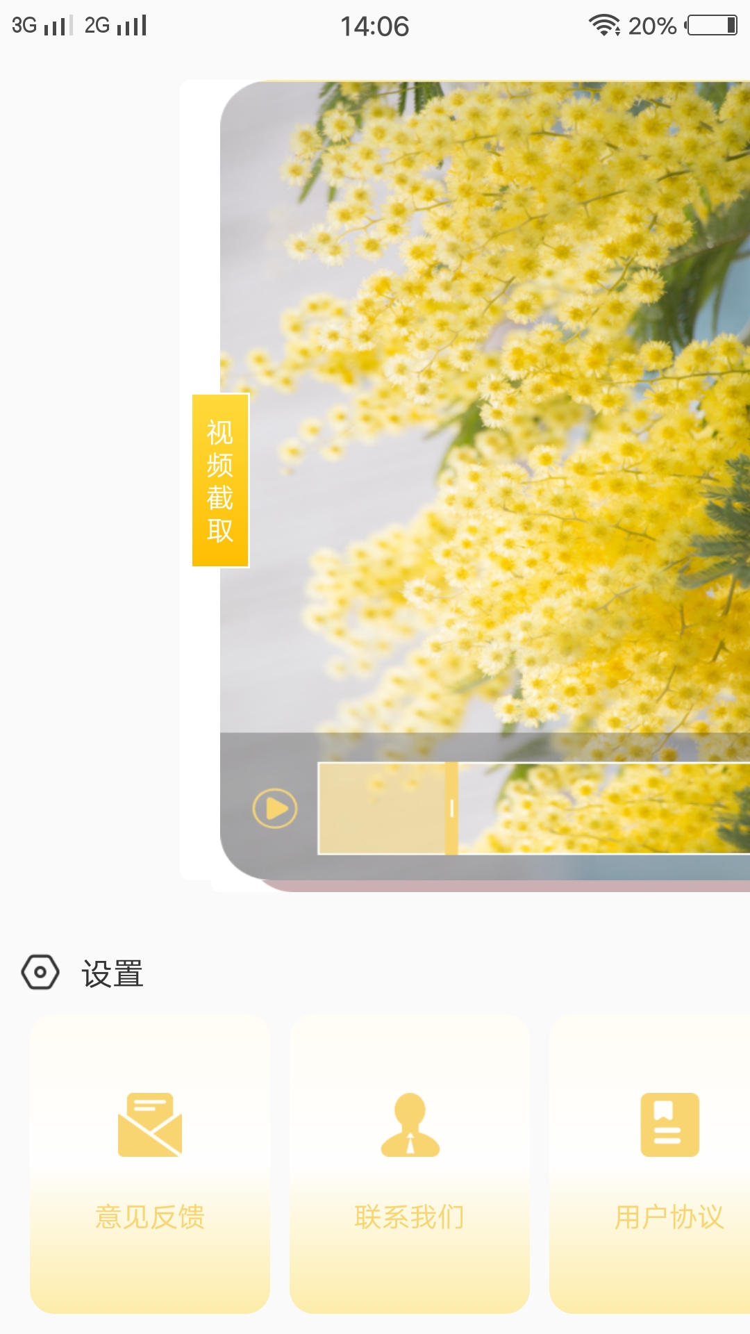 尖叫视频app最新版本