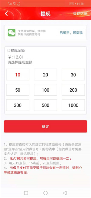 抢先头条