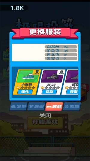ExtremeBasketball(极限篮球)