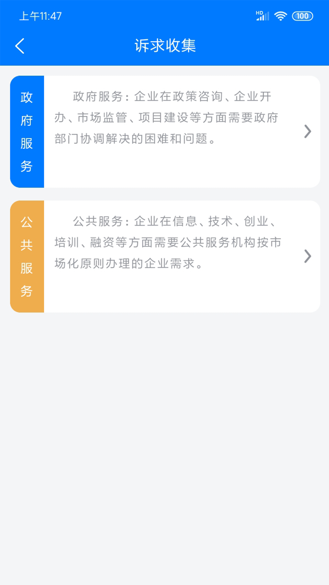 皖企政策云