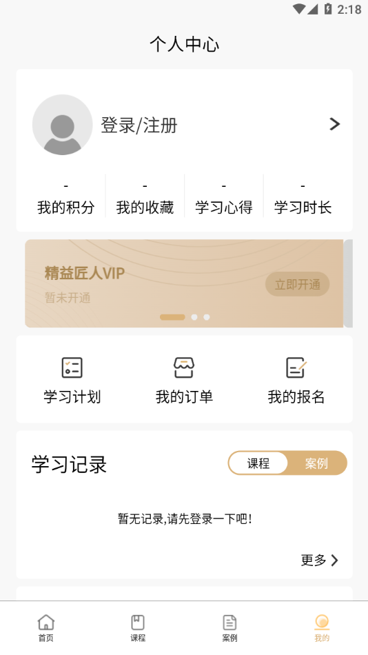 精益云