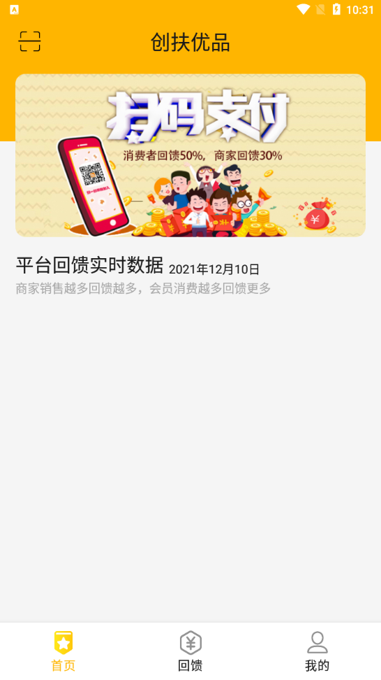 创扶优品