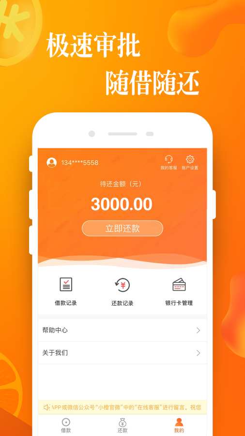 小橙信