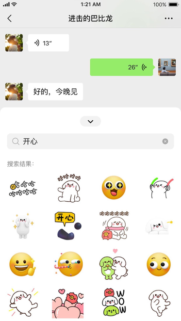 微信8.0.9正式版
