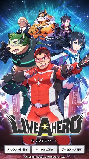 活出英雄(LiveAHero)