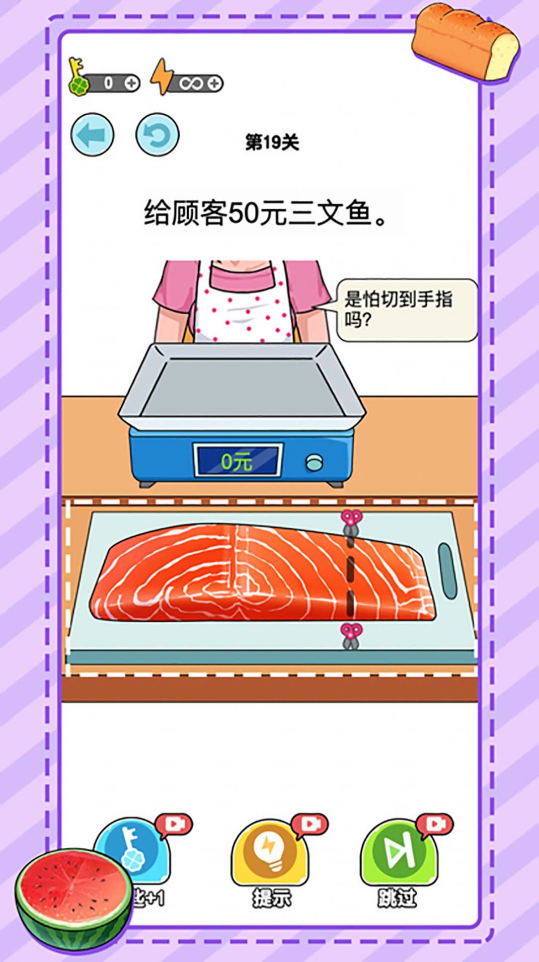 无敌小手-称重达人