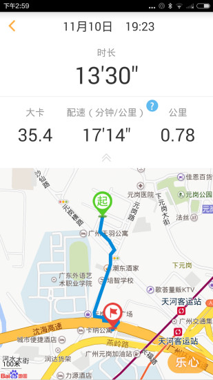 乐心mambo智能手环