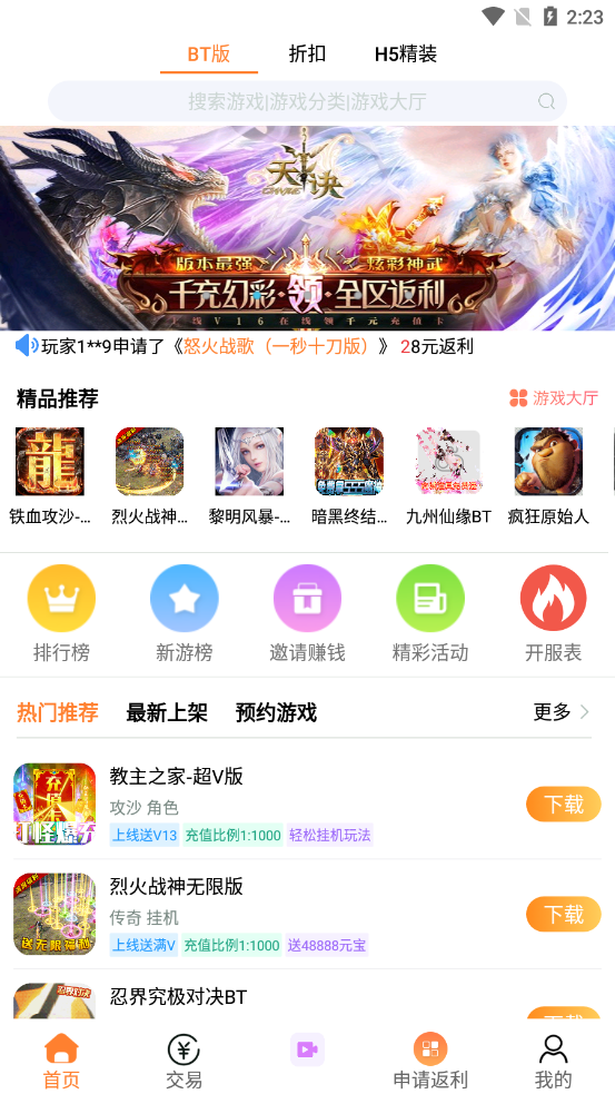 呵呵手游