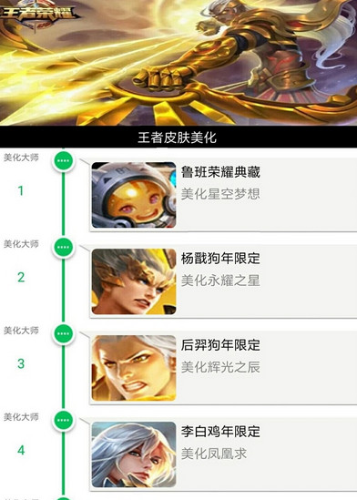 游戏美化助手2018最新版