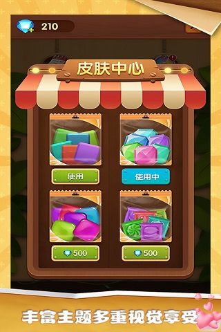 方块碰碰乐