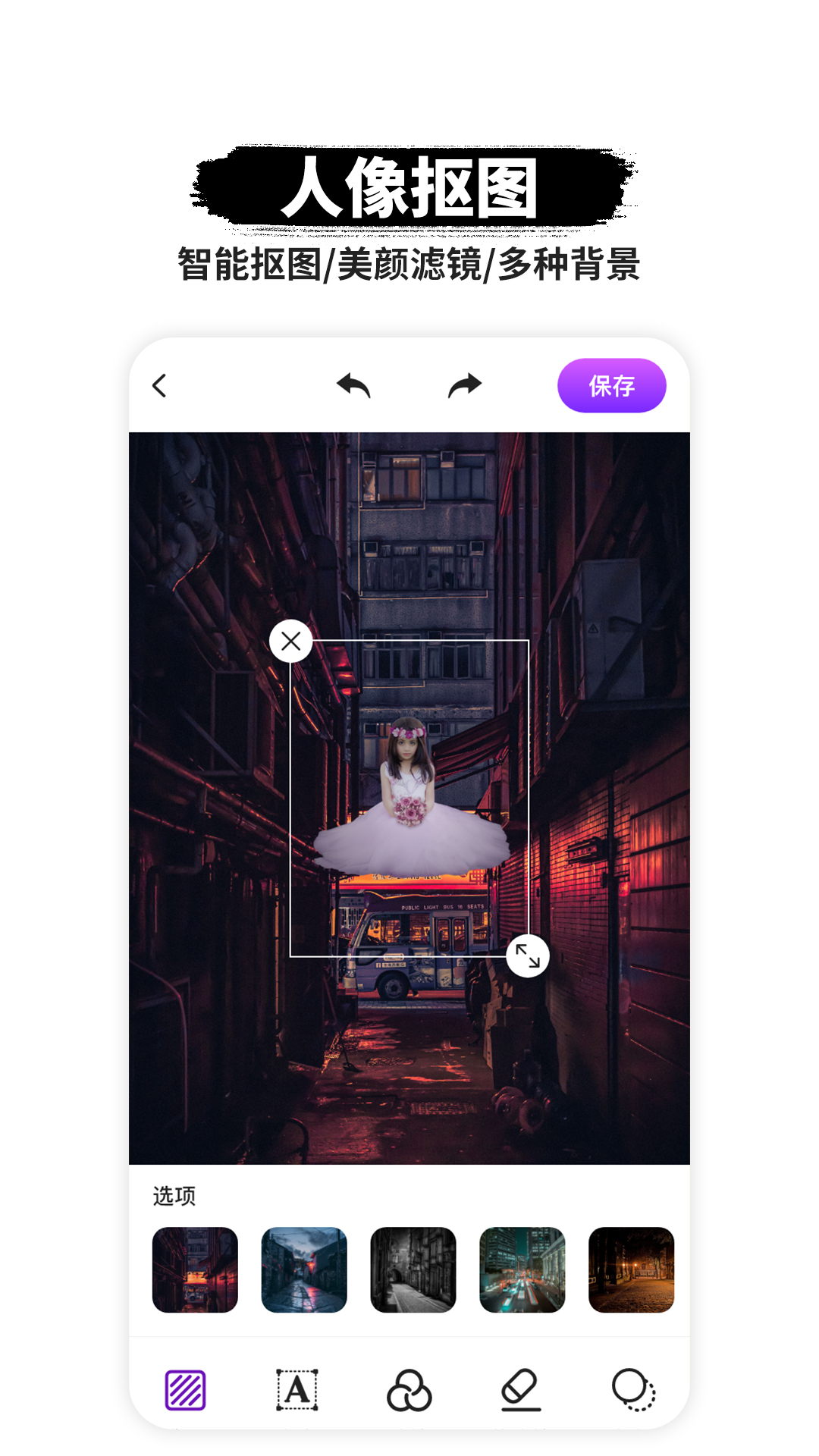 智能P图软件app 智能P图软件app