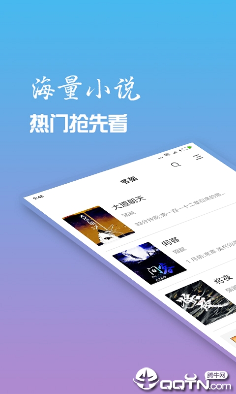 口袋小说大全