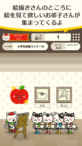 Cat Painter(猫咪画家游戏)