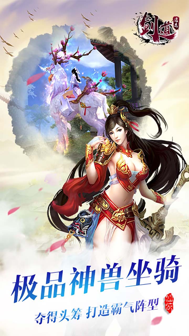 逍遥剑道 逍遥剑道