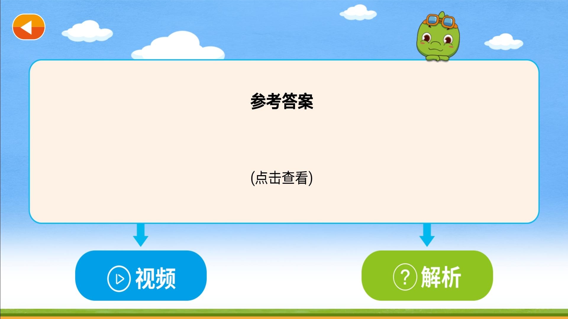 奇因思维学生端