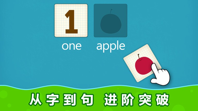 阳阳自然拼读儿童英语手机版