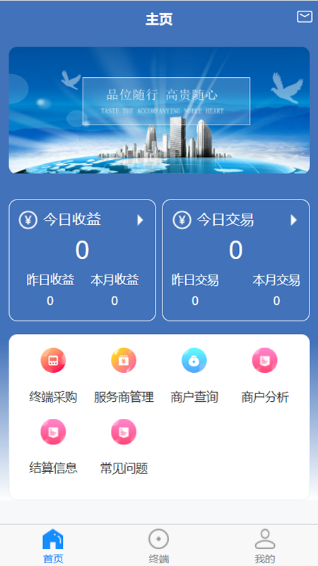 商客通展业版