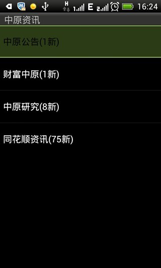 申银万国经典