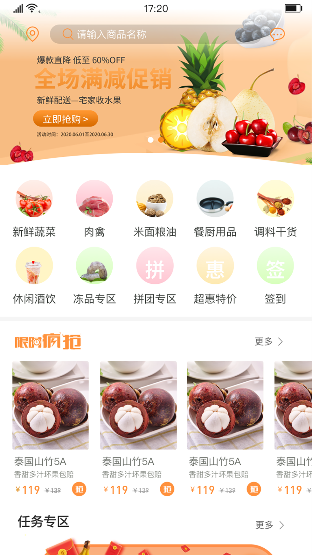 逢会了