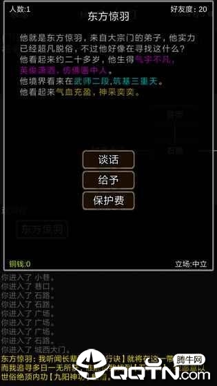 佛系修真