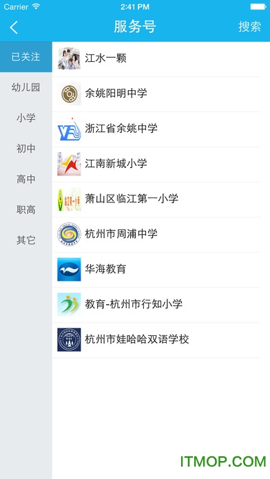 华海教育校讯通ios
