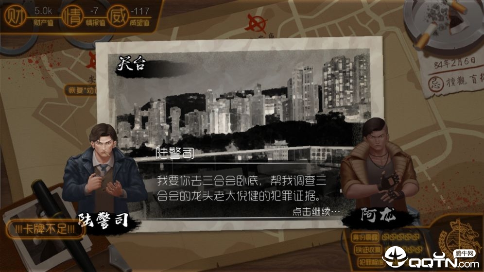 我的无间道 我的无间道