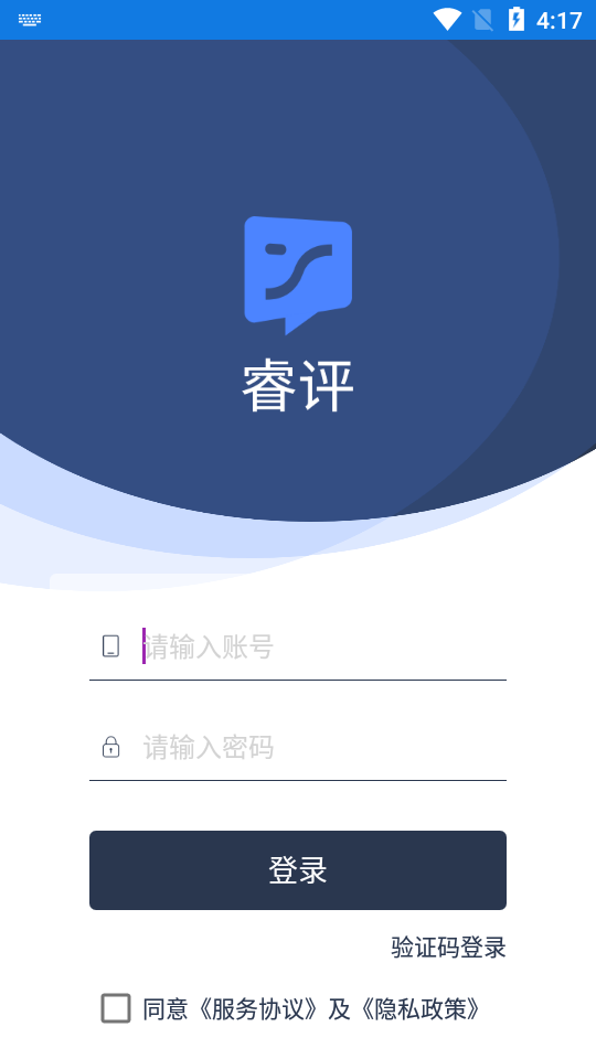 睿言