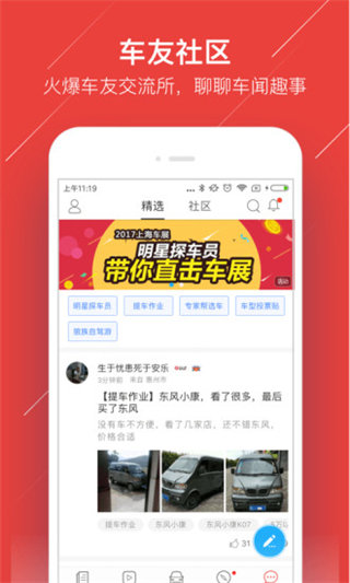 车友头条