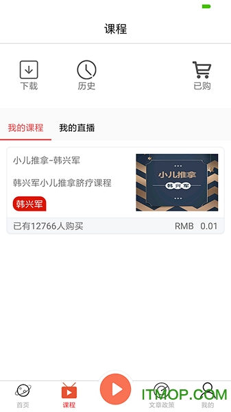 扁鹊中医官网app最新版 扁鹊中医官网app最新版