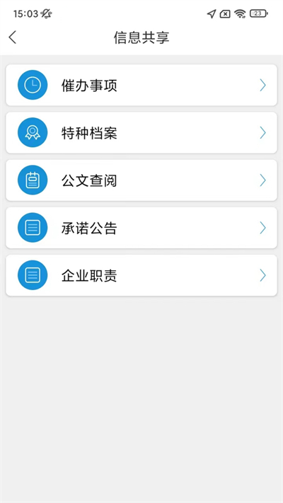 微安全